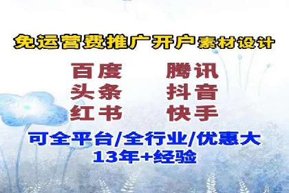 网络推广开户实战：从理论到实践的案例